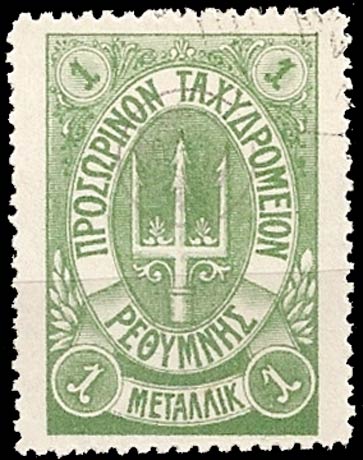 Crete_Trifrok_1_Green_Forgery