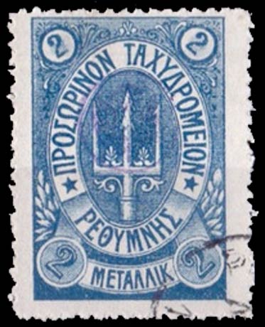 Crete_Trifrok_2_Red_Forgery-2