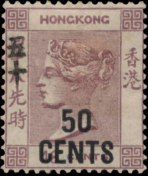 Hong_Kong_1898_QV_SG49II_50cents_Overprint_Genuine