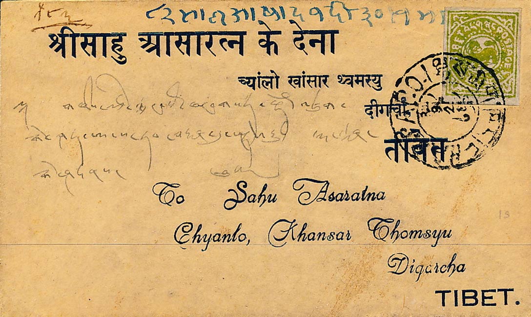 Tibet_1950_1Sang_Forgery-on-Card_Genuine_postmark