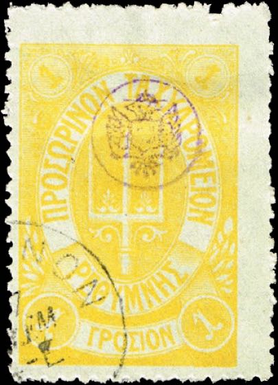 Crete_Trifrok_1_Yellow_Forgery