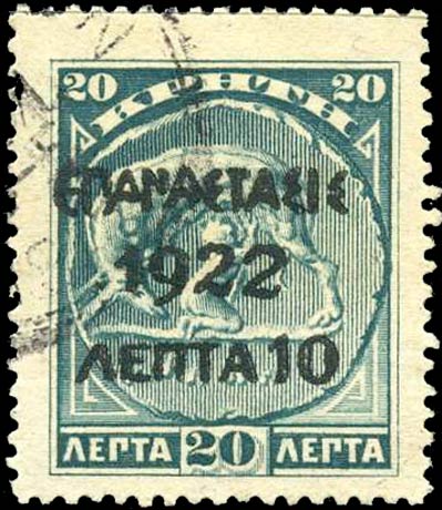 Crete_1922_EPANASTASIS_1922_overprint_Forgery