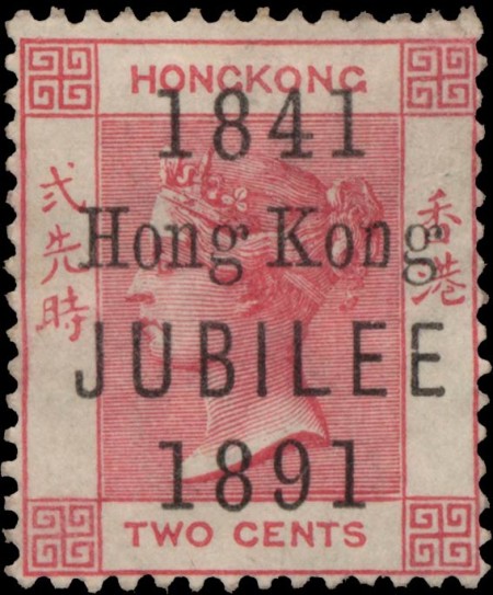 Stamp forgeries of Hong Kong | Stampforgeries of the World